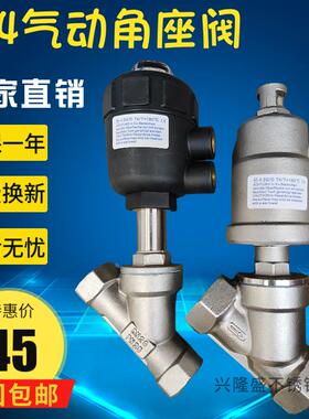 全不锈钢304气动角座阀DN15-20-25-32-40-50PN25 Y型角阀CF8M防爆