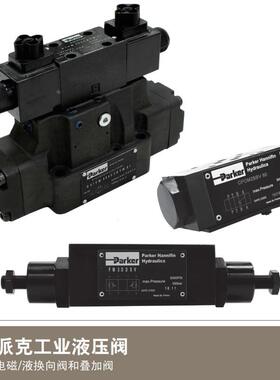 派克电磁阀D1VW001CNJW91液压阀D1VW004CNJW91换向阀D1VW020BNJW