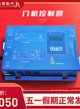 奥的斯门机变频器BG202-OT31C 电梯Gen2 comfort控制器控制盒全新