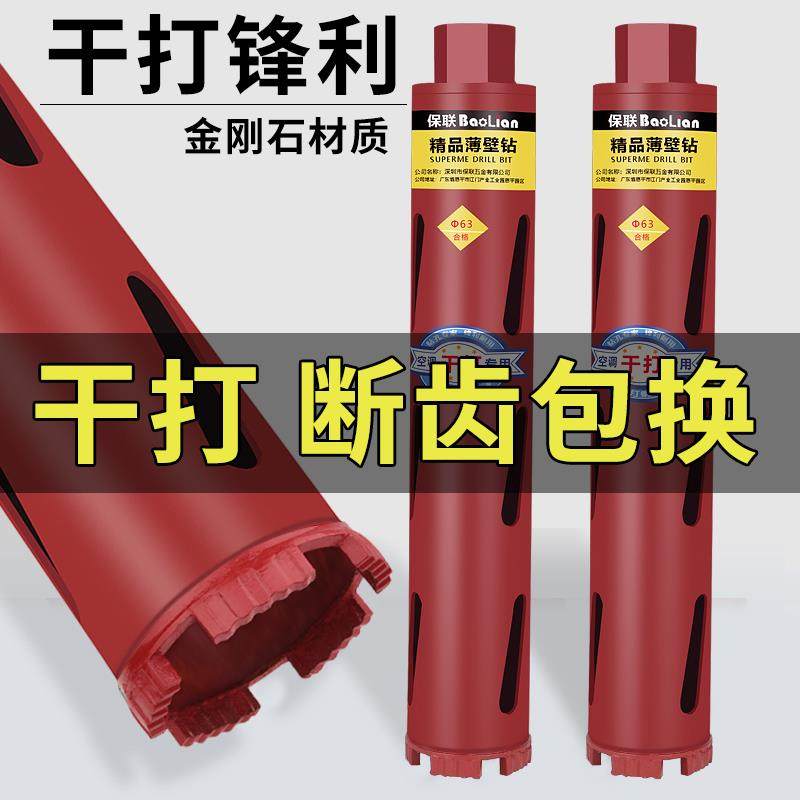 干打水钻头快速63金刚石打孔混凝土墙壁空调打洞加长水钻机开孔器,包装,胶带座/封箱器,淘宝优惠券,粉丝福利购,淘宝优惠卷