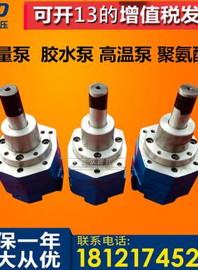 BB-B6NH1 BB-B4NH1 BB-B10NH1计量泵 液体胶水泵 高温泵 聚氨酯泵