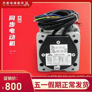 MPMIII70 全新广日门电机MPMIII40 195 电梯永磁同步电动机