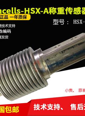 美国Amcells称重传感器HSX-50KG/100KG/150KG/200KG/20KG/75KG