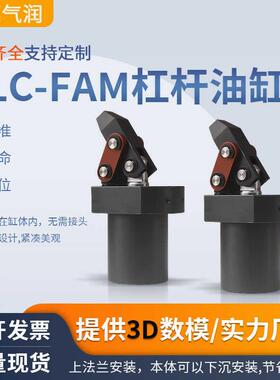 上法兰油路板式杠杆油压缸HLC-FAM25/32/40/50/63  CNC装夹具压紧