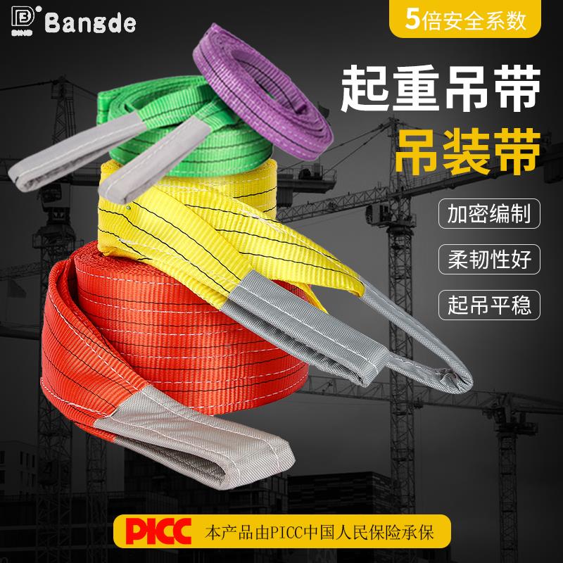 吊装带扁平1工程工业2叉车行车3吊车用起重吊带4尼龙吊绳5吨6米10
