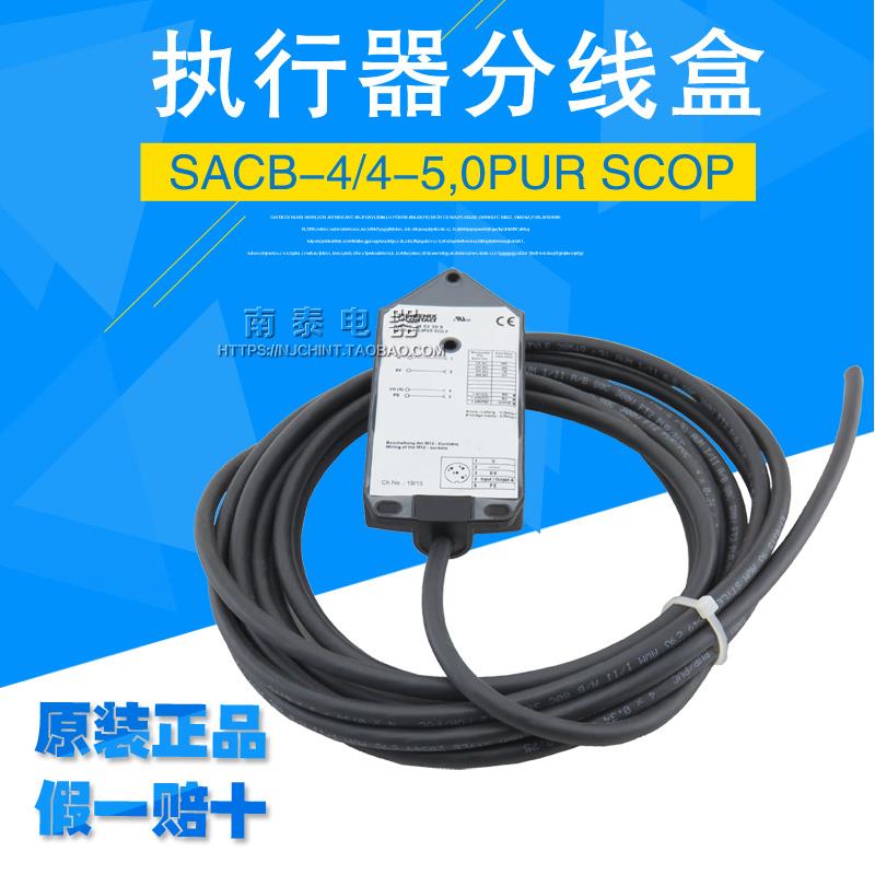 菲尼克斯执行器分线盒 SACB-4/4-5,0PUR SCOP 1452398 电缆5 m