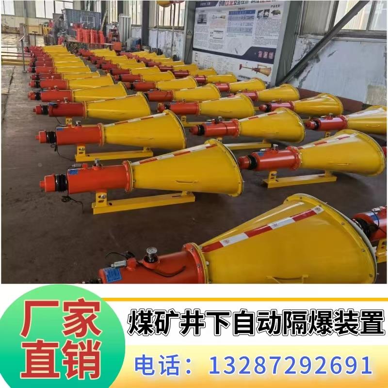 GJFH40矿用自动隔爆装置井下巷道瓦斯煤尘灭火器煤矿干粉抑爆装置
