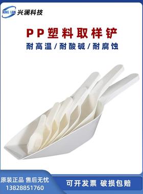 实验室聚丙烯PP纯色白色称量勺大塑料药勺量铲容量10ml 3000ml