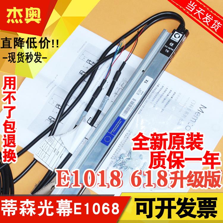 蒂森电梯门科光幕E1018 TX E11 18/TKC RX E12 18/TKC E618升级版