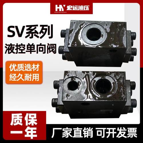 金海液控单向阀SV10GA2-30液压安全阀SV10GB2-30/SV20G液压单向阀
