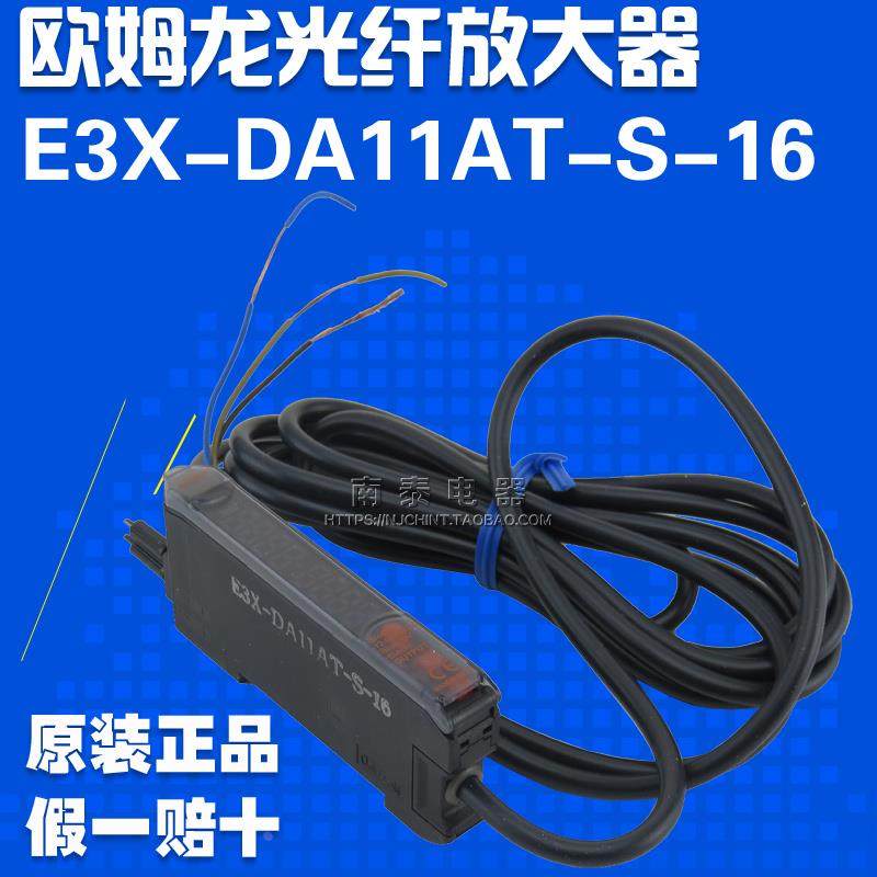 全新原装正品 OMRON 欧姆龙光纤放大器 E3X-DA11AT-S 假一赔十