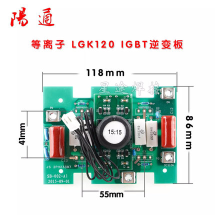 。全桥 等离子电焊机维修配件逆变板4个单管IGBT侧板 线路板电路