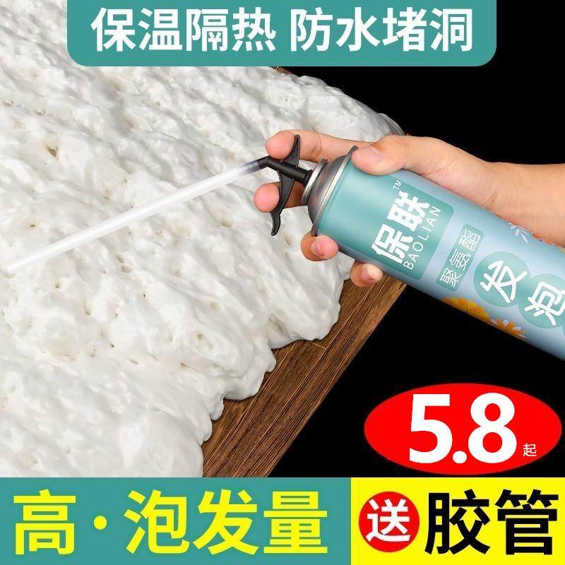 发泡剂门窗填缝剂泡沫胶膨胀填充剂防水堵洞补缝补漏发泡胶聚氨酯,包装,胶带座/封箱器,淘宝优惠券,粉丝福利购,淘宝优惠卷