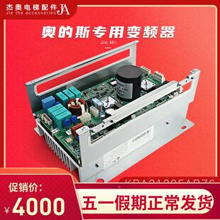 奥的斯ACD4MR电梯变频器OVFR03B-402(LRU) KAA/KBA21305ABZ6 Z4