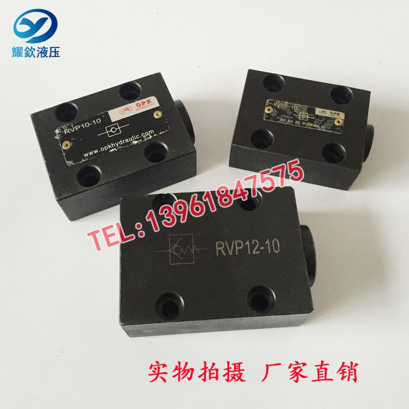 RVP型单向阀 RVP6 RVP8 RVP10 RVP12 RVP16 RVP20 RVP25 RVP30
