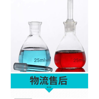 。玻璃比重瓶 密度比重瓶10ml 25ml 50ml 100ml 球形比重瓶李氏附