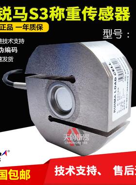 RUIMA锐马拉力传感器RM-S3称重传感器2000KG/S型2T