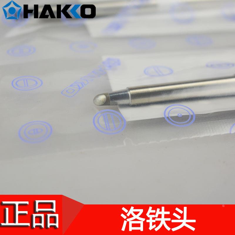 日本进口正品白光HAKKO T12-BC1 2 BC3烙铁头BC4 T12-BCF2 3
