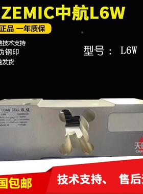 ZEMIC中航电测L6W称重传感器L6W-C3-300KG200KG替代托利多MT1260