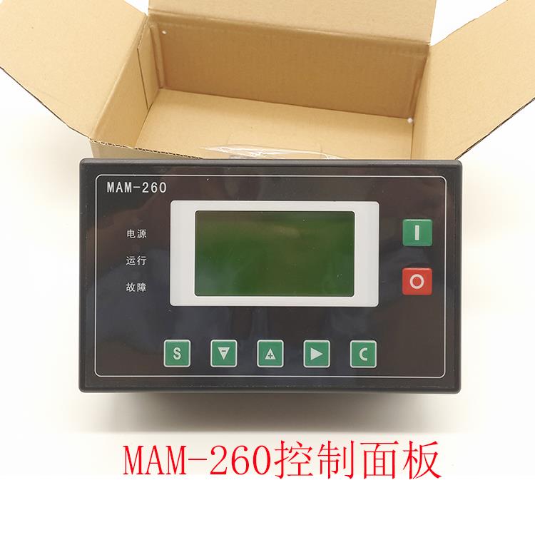 通用螺杆空压机显示面板 MAM-260 螺杆机控制器 显示器 控制面板