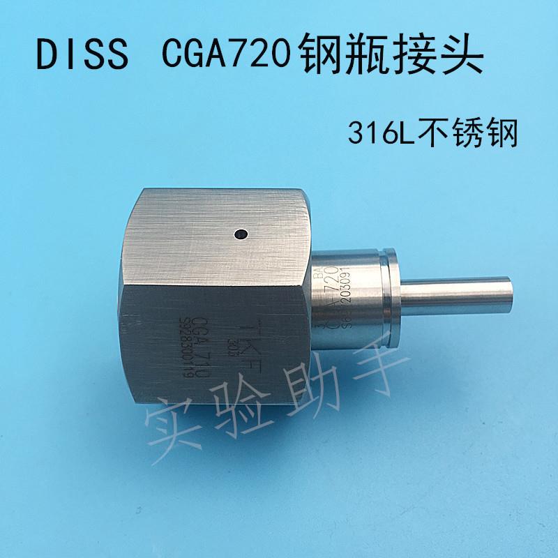 DISS CGA720美标钢瓶接头 1/4焊接气瓶转换接头316L材质不锈钢
