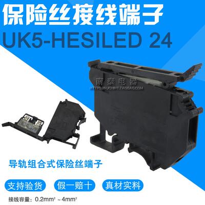 菲尼克斯保险丝接线端子排熔断器带灯UK5-HESILED 24-3004126正品
