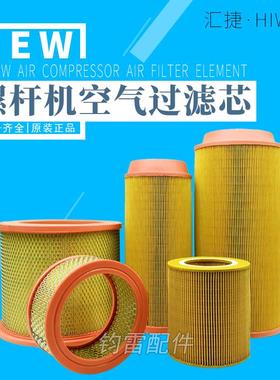 螺杆空压机空气滤芯EAS ZLS10A15A20A30A40A50A60A75A100A风格