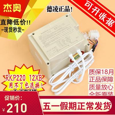 奥的斯对讲应急照明整合型轿顶电源XBA25302AF1 RKP220/12X带警铃