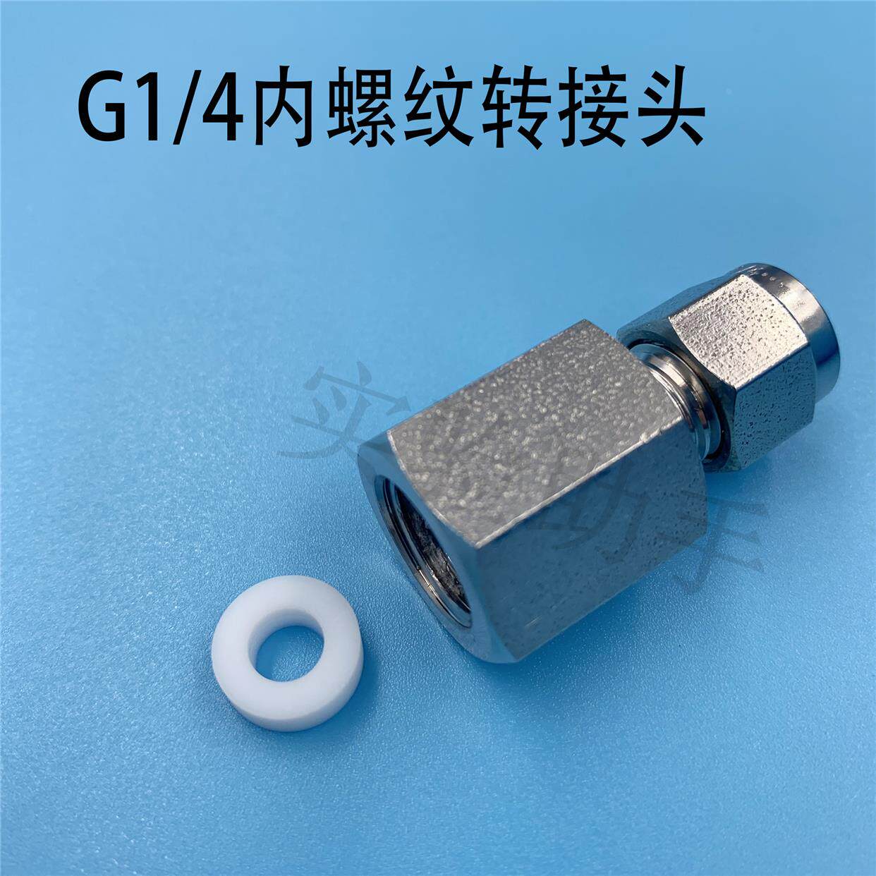 316不锈钢内螺纹转卡套接头 g直螺纹g1/4螺纹直通终端接头内丝