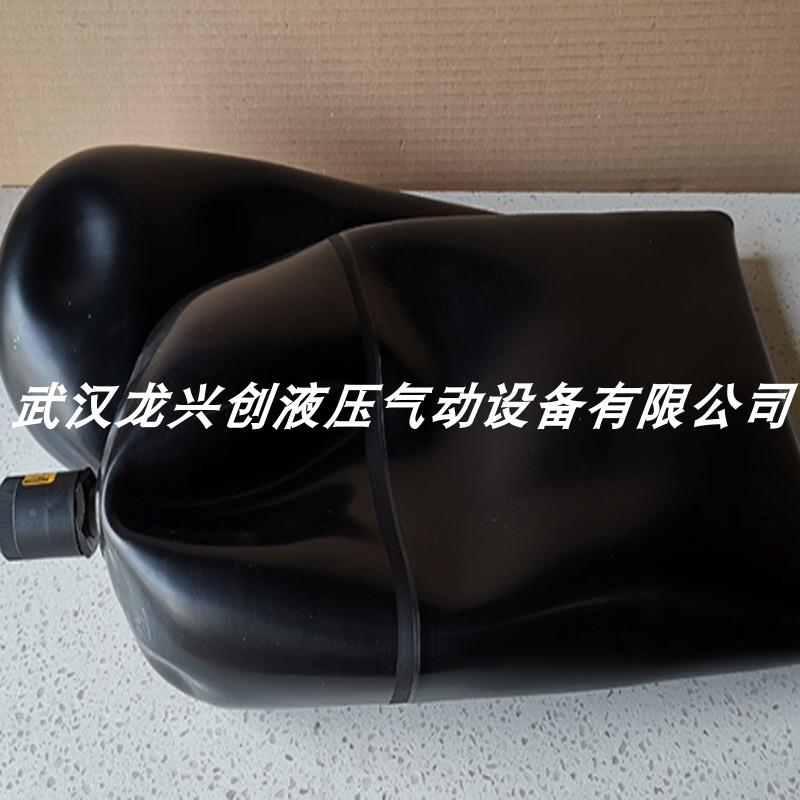 蓄能器皮囊SBO210-0.75E1/663A9-210AK囊SBO210-0.75E1/112U-210