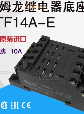 全新印尼原装正品 OMRON 欧姆龙 PTF14A-E 大14脚底座 配LY4N-J