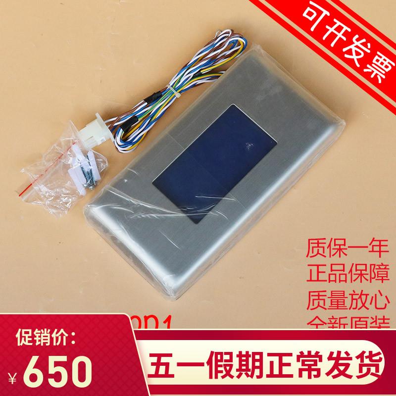 全新奥的斯7寸电梯厅门外头彩屏液晶显示器下到站钟 DAA25140D1