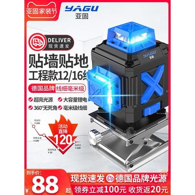 亚固绿光水平仪12线高精度强光细线蓝光激光红外线贴地仪贴墙仪