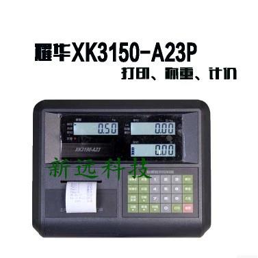 上海耀华A23P 打印计价仪表 小地磅叉车秤台秤打印仪表 正品包邮
