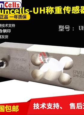 SUNCELLS-UH-50KG传感器/高精度传感器suncellsUH包装秤称重50KG