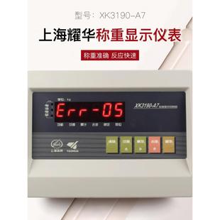 上海耀华称重仪表XK3190-A7圆通快递/电子称仪表A7