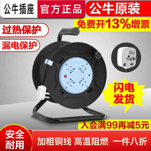 50米移动电缆工地收线盘公牛