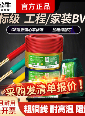 BV单芯线国标铜芯阻燃单芯线