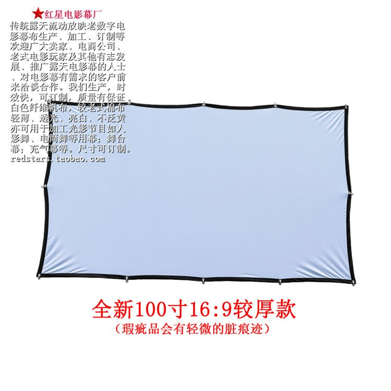 速发100/120英寸无折痕投影幕布电影幕影子舞皮影戏 轻便柔软有弹
