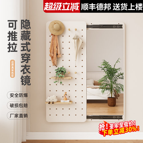镜子全身镜推拉可隐藏衣帽架一体试衣镜家用玄关壁挂洞洞板穿衣镜