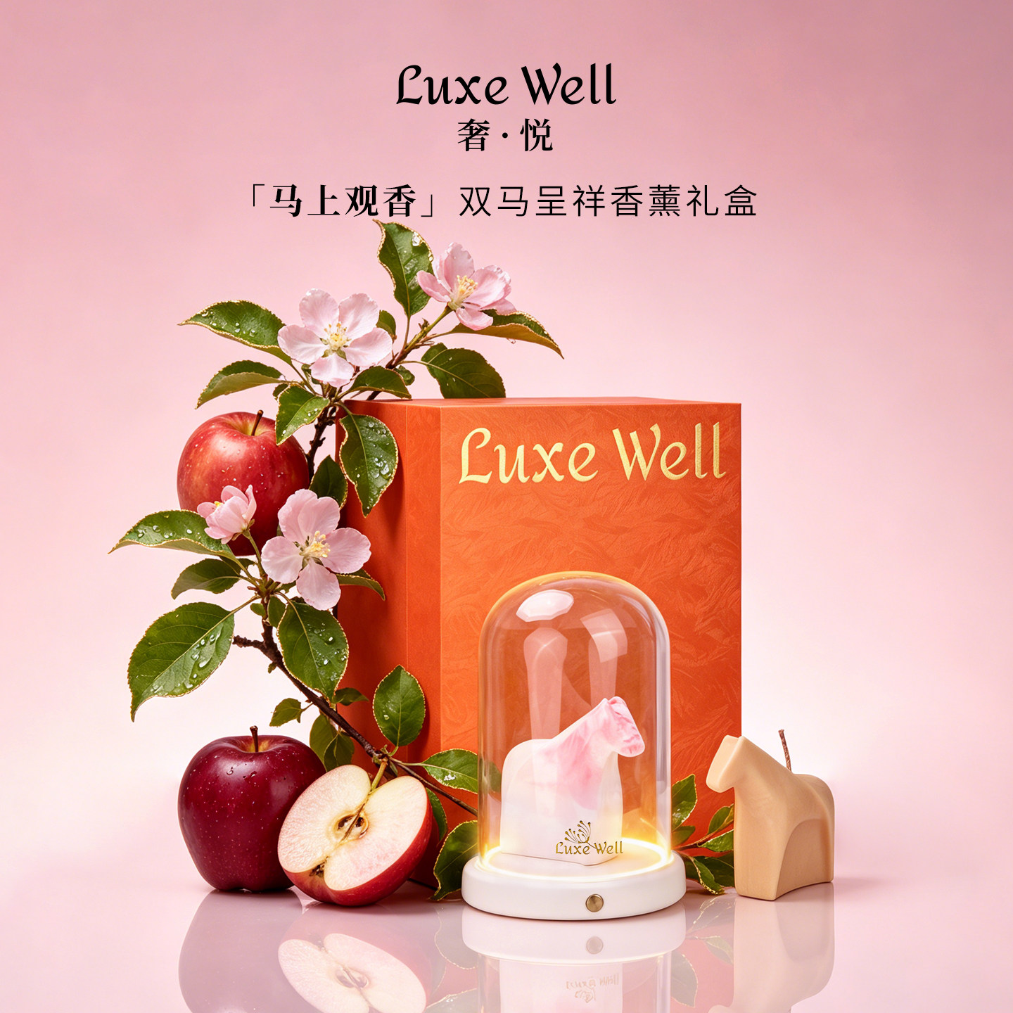 LUXEWELL马上观香礼盒香薰摆件高级扩香石蜡烛本命马年生日礼物