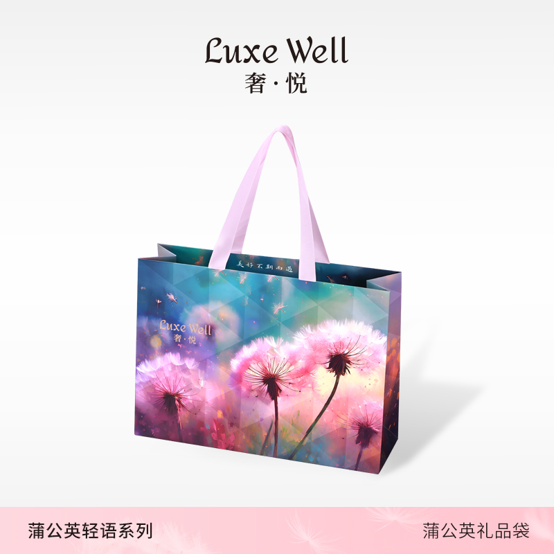 LUXEWELL奢悦蒲公英轻语礼品袋