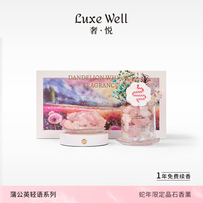 节日限定，创意香薰礼盒