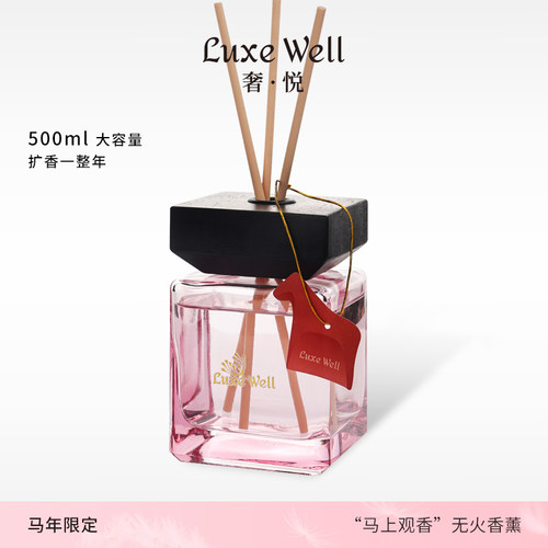 LUXEWELL马上观香500ml无火香薰