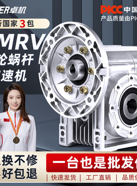 RV30 40 50 63 75 90110减速机蜗轮蜗杆齿轮箱小型NMRV涡轮减速器