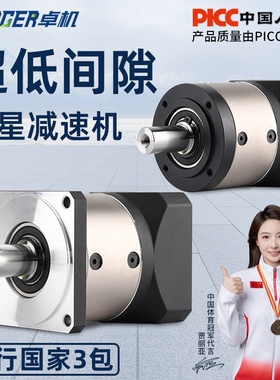 精密行星减速机PLF/E42/57/60/80/130步进伺服电机减速机器齿轮箱