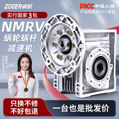 RV30 40 50 63 75 90110减速机蜗轮蜗杆齿轮箱小型NMRV涡轮减速器