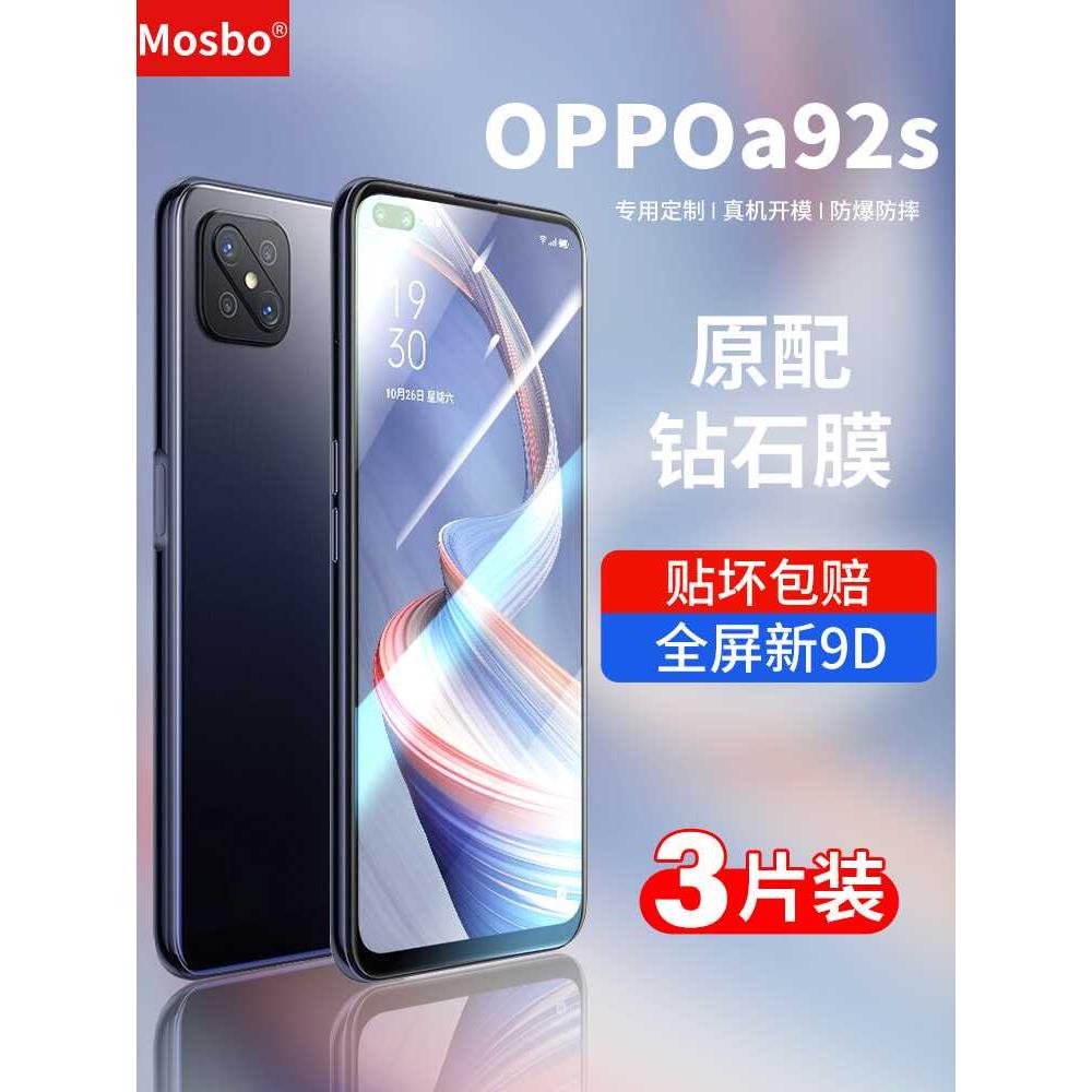 适用oppoa92s钢化膜a92s全屏覆盖oppa92s5g手机oppo92蓝光a92soppo防摔opopa贴膜opp0ppa全包oppor92刚化屏保