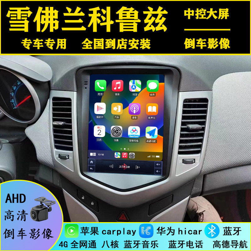 Chevrolet Cruze və Classic üçün Android naviqasiya ekranı 09-15