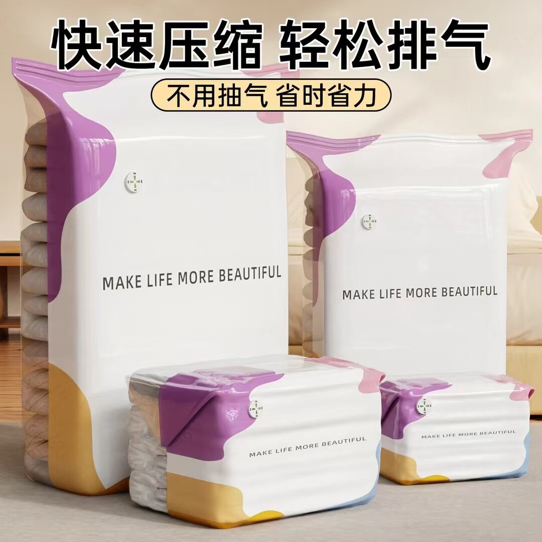 家用防水防潮软物压缩收拾衣包装贮藏农产品工具